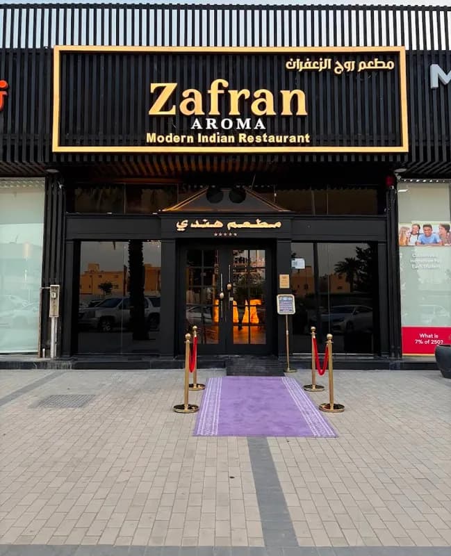 Zafran Aroma Indian Restaurant. مطعم زافران أروما الهندي