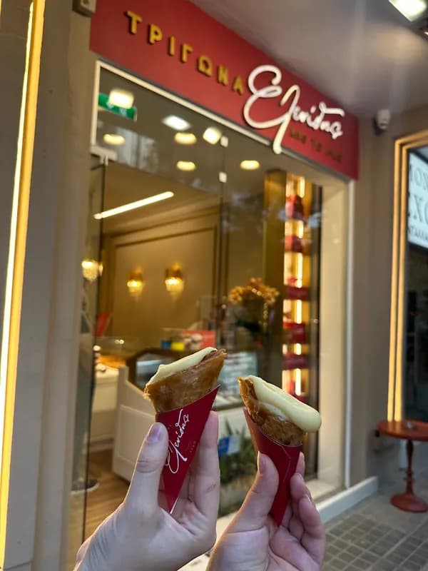 Trigona Elenidis (Κέντρο)